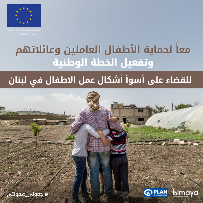 himaya Launches a Campaign to Protect Working Children and their Families in Lebanon